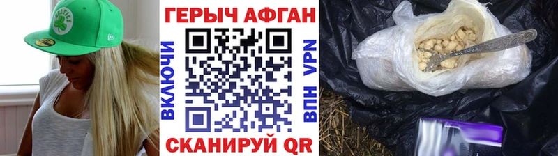 наркошоп  Усолье-Сибирское  ГЕРОИН хмурый 