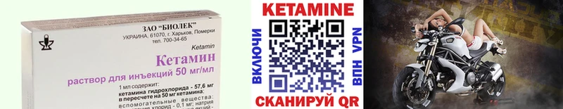 MEGA зеркало  Усолье-Сибирское  Кетамин VHQ  где можно купить  